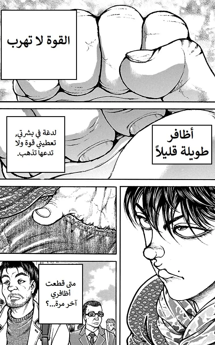Read Baki Dou AR Manga Online