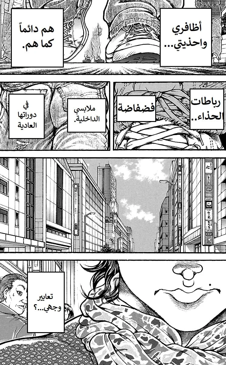 Read Baki Dou AR Manga Online