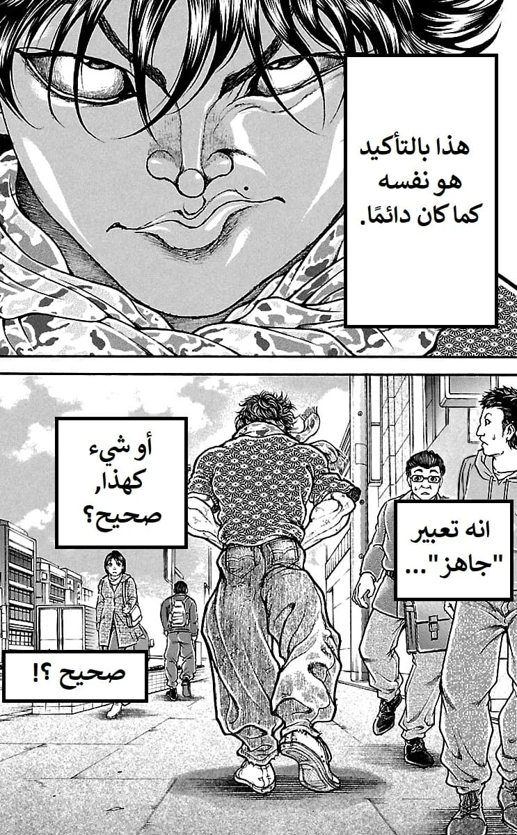 Read Baki Dou AR Manga Online