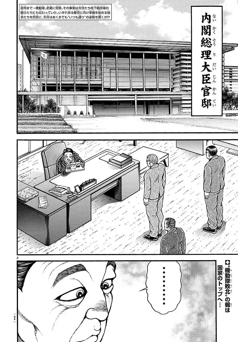 Read Baki Dou AR Manga Online