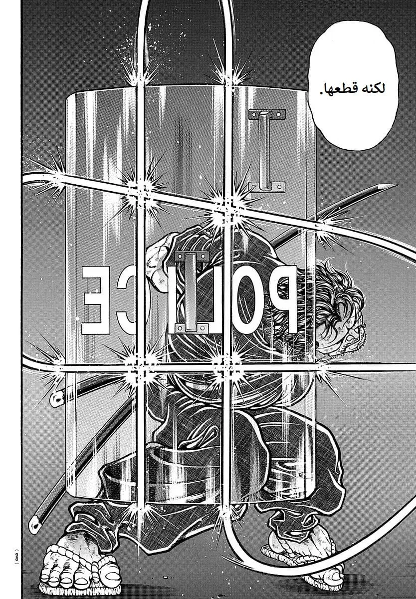 Read Baki Dou AR Manga Online