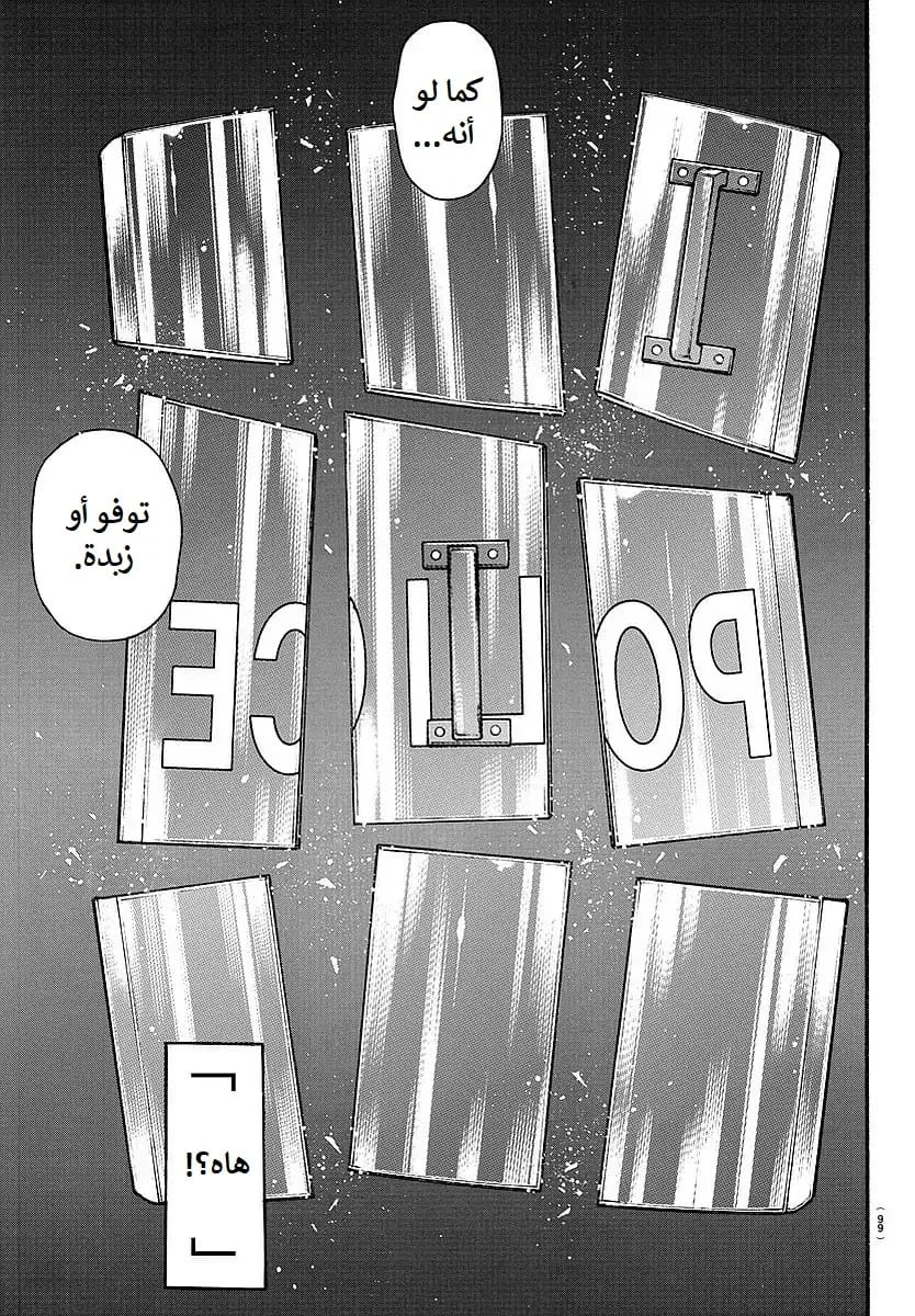 Read Baki Dou AR Manga Online