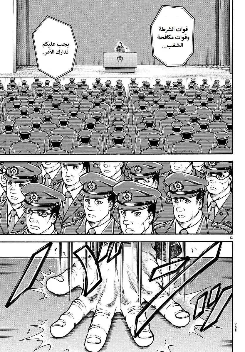 Read Baki Dou AR Manga Online