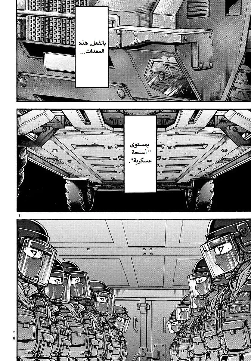 Read Baki Dou AR Manga Online
