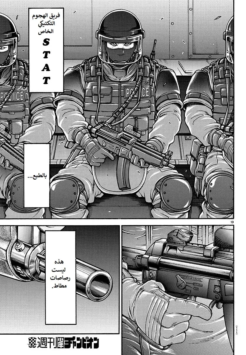 Read Baki Dou AR Manga Online