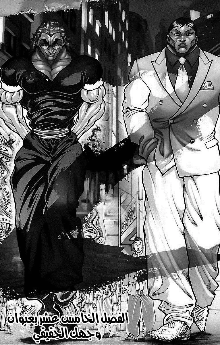 Read Baki Dou AR Manga Online