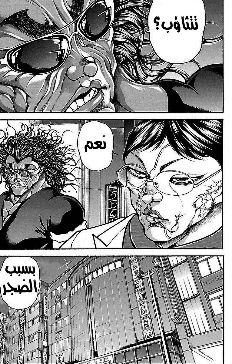 Read Baki Dou AR Manga Online