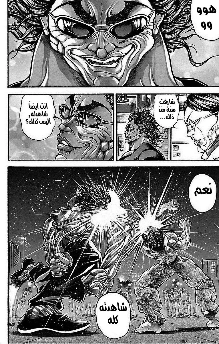 Read Baki Dou AR Manga Online