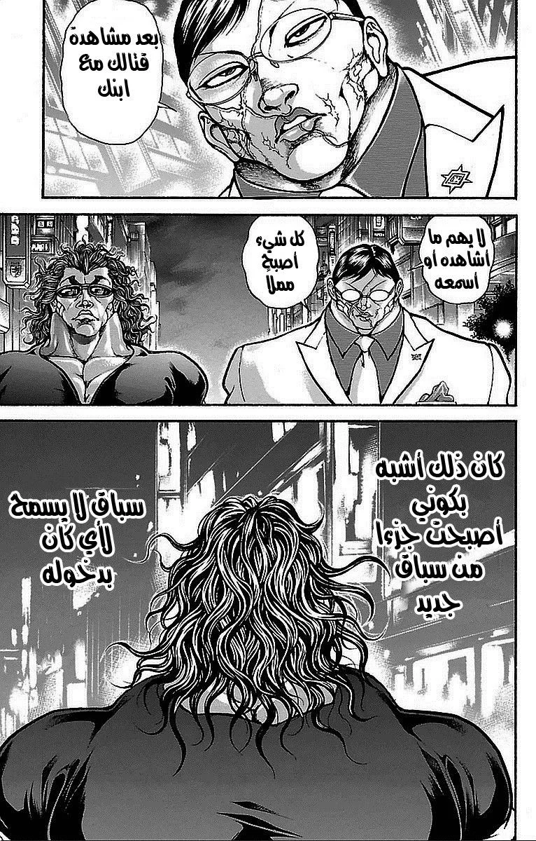 Read Baki Dou AR Manga Online