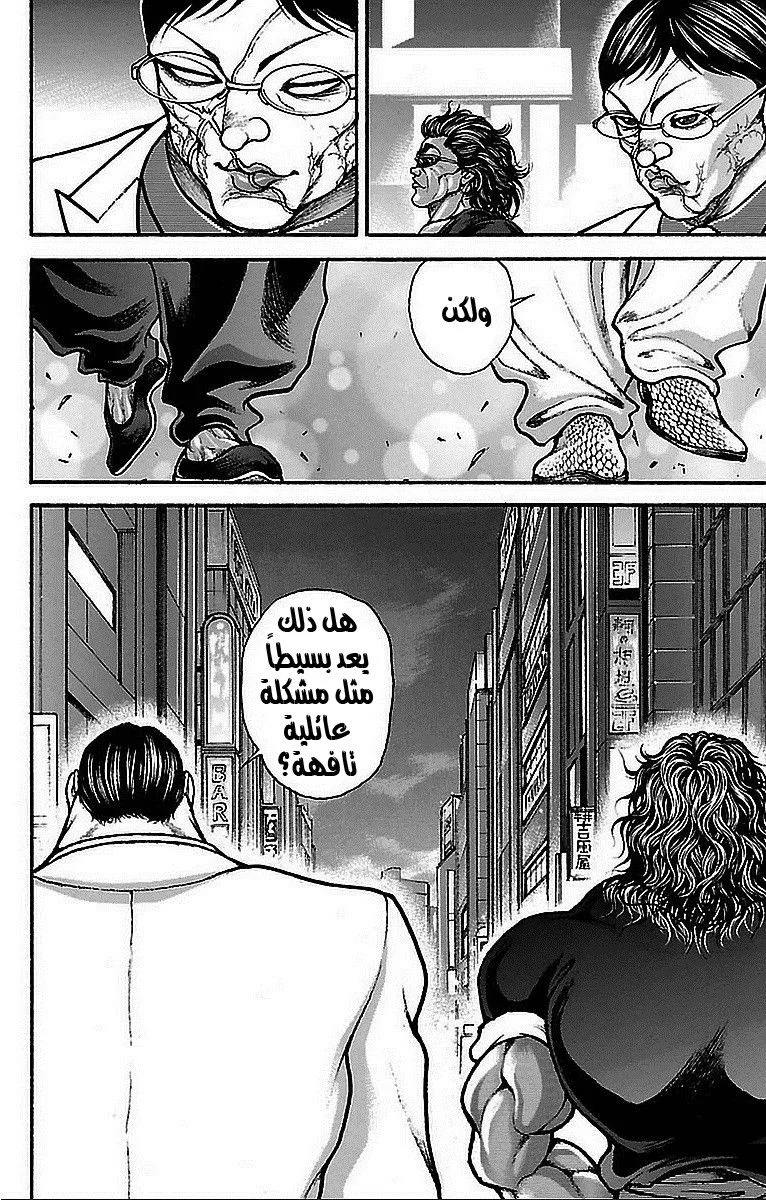 Read Baki Dou AR Manga Online