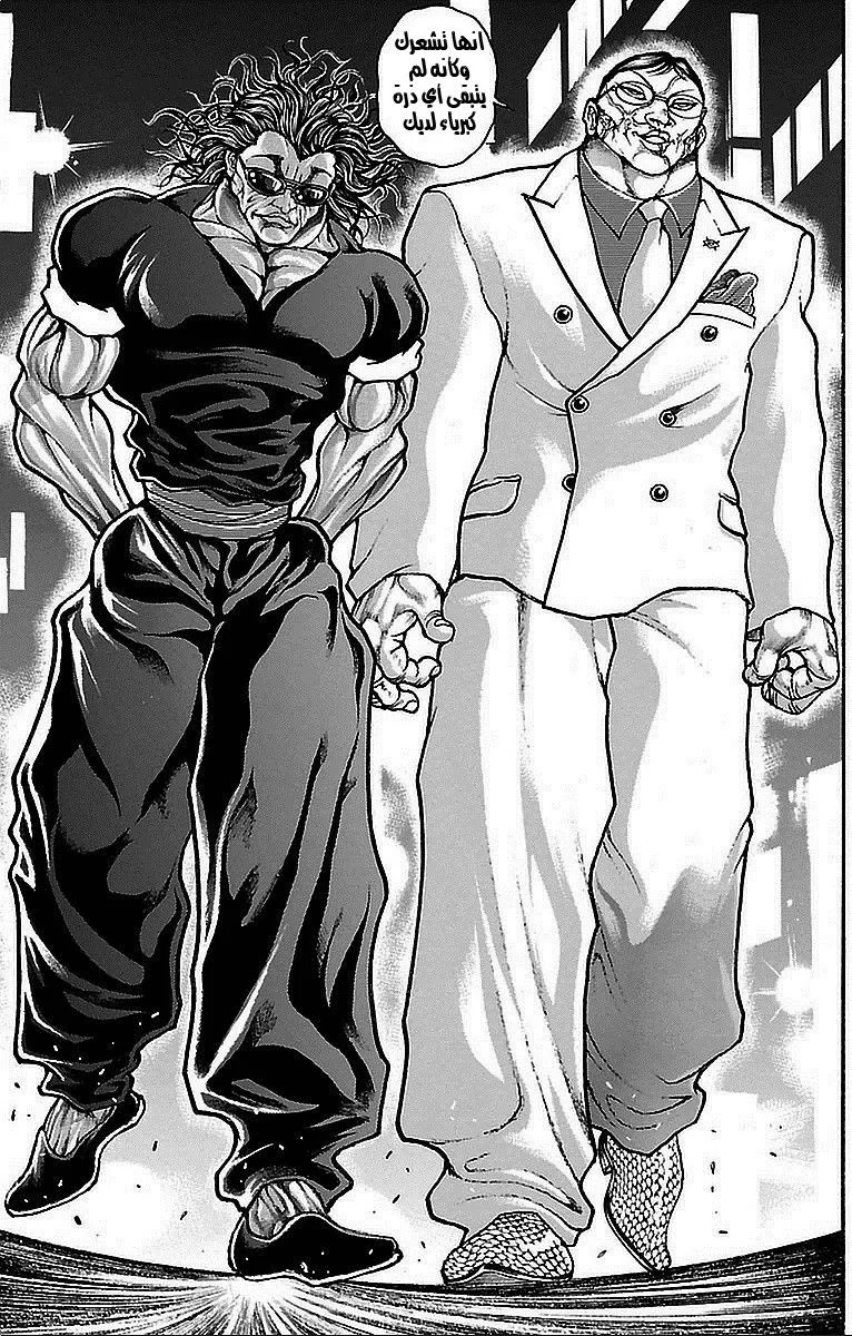Read Baki Dou AR Manga Online