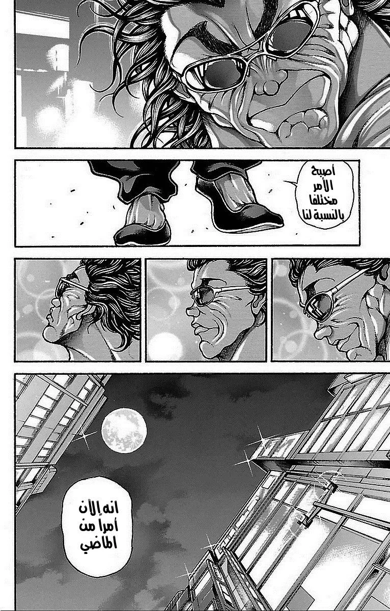 Read Baki Dou AR Manga Online