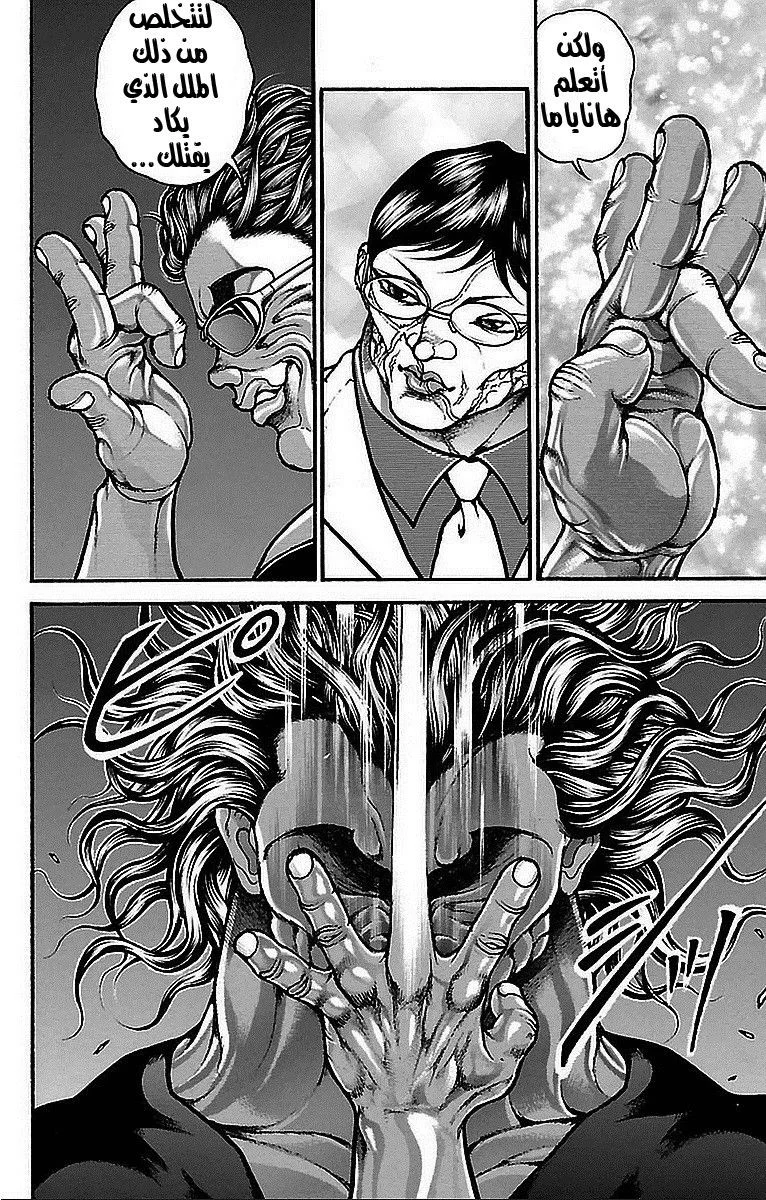 Read Baki Dou AR Manga Online