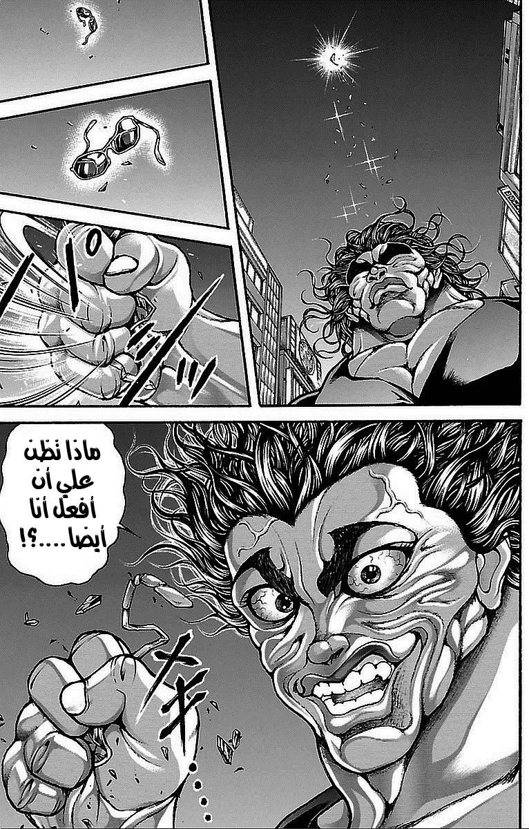 Read Baki Dou AR Manga Online