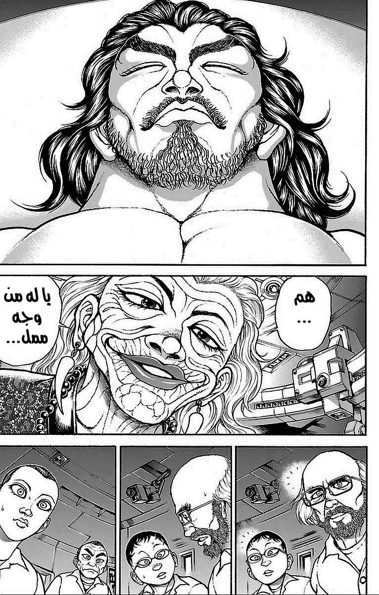 Read Baki Dou AR Manga Online