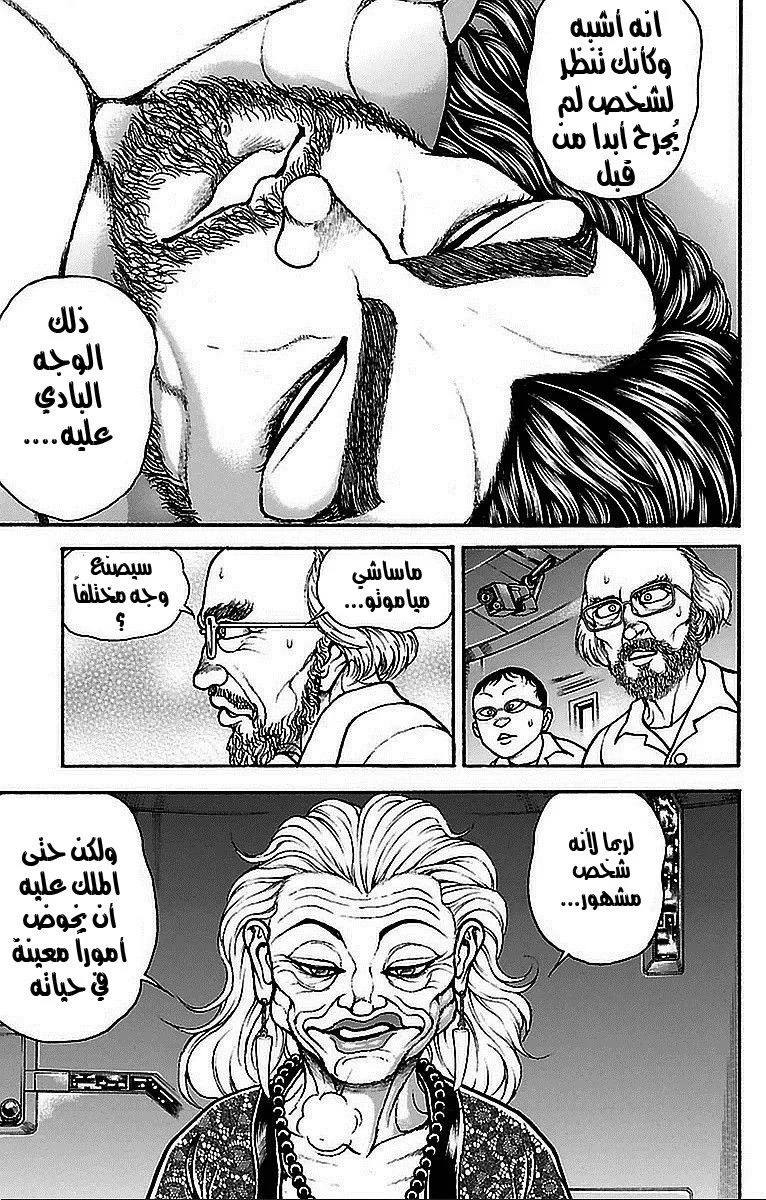 Read Baki Dou AR Manga Online