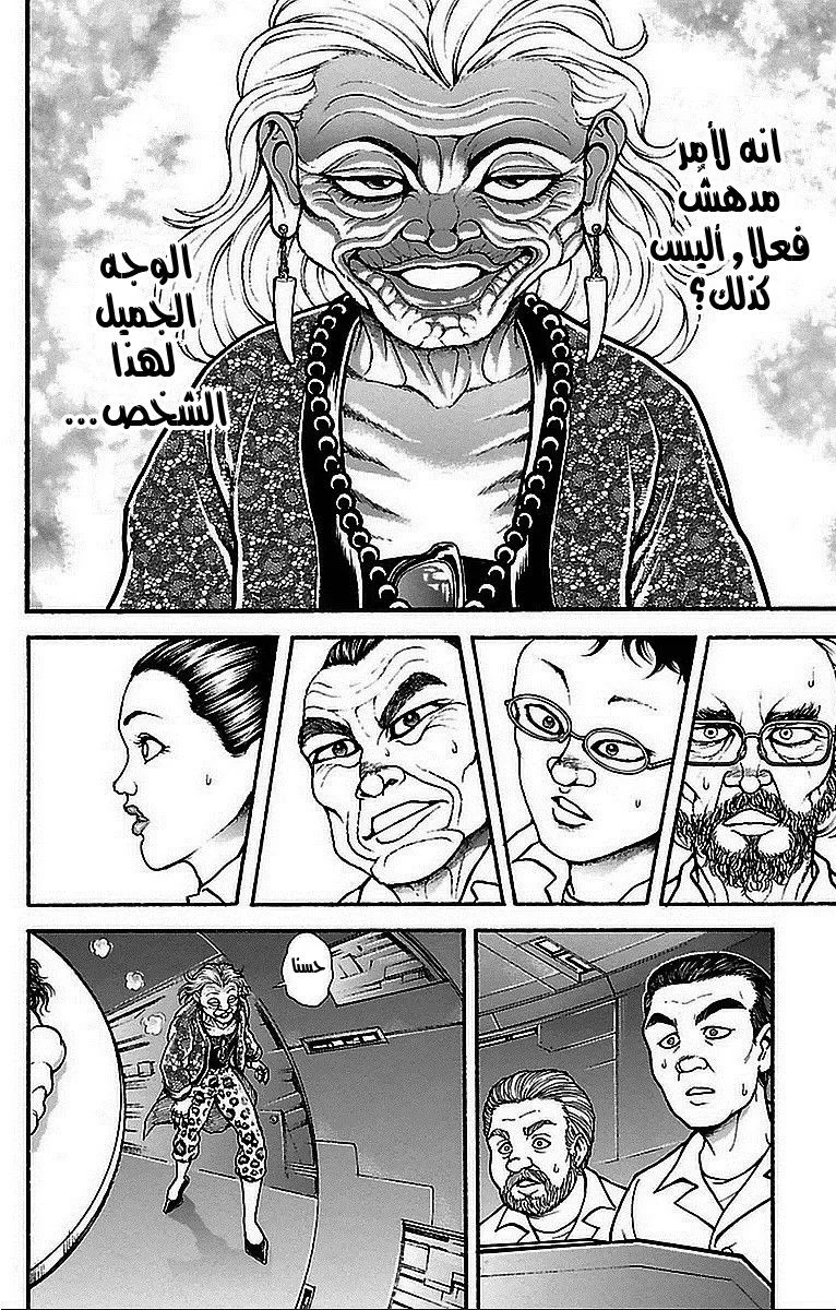 Read Baki Dou AR Manga Online