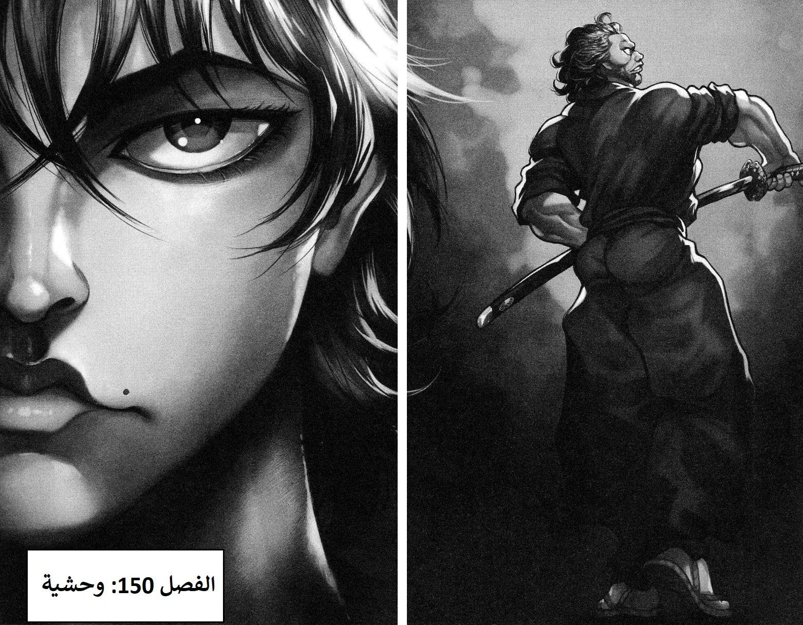 Read Baki Dou AR Manga Online