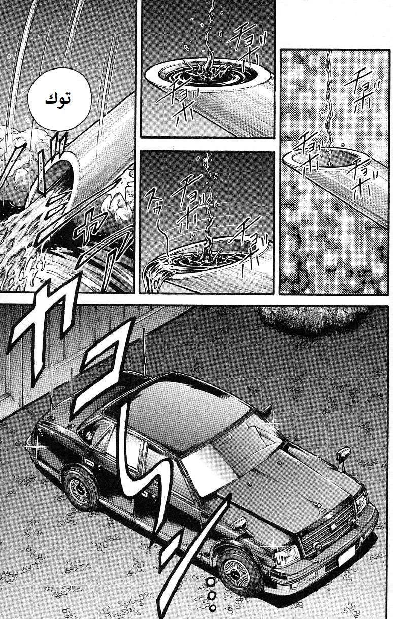 Read Baki Dou AR Manga Online
