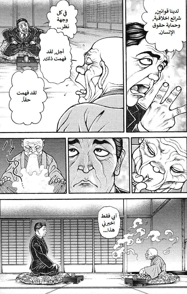 Read Baki Dou AR Manga Online