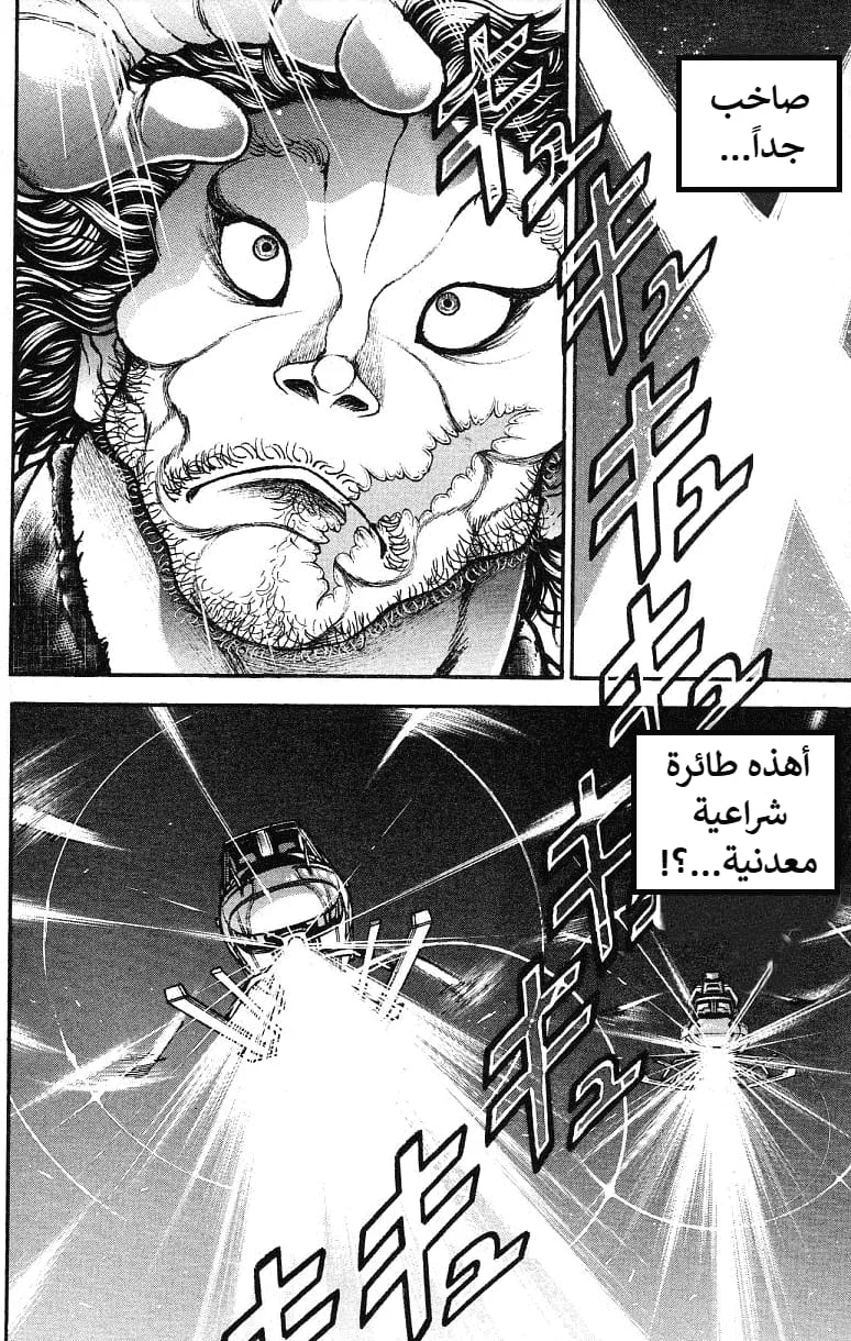 Read Baki Dou AR Manga Online