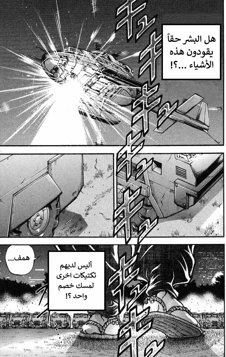 Read Baki Dou AR Manga Online