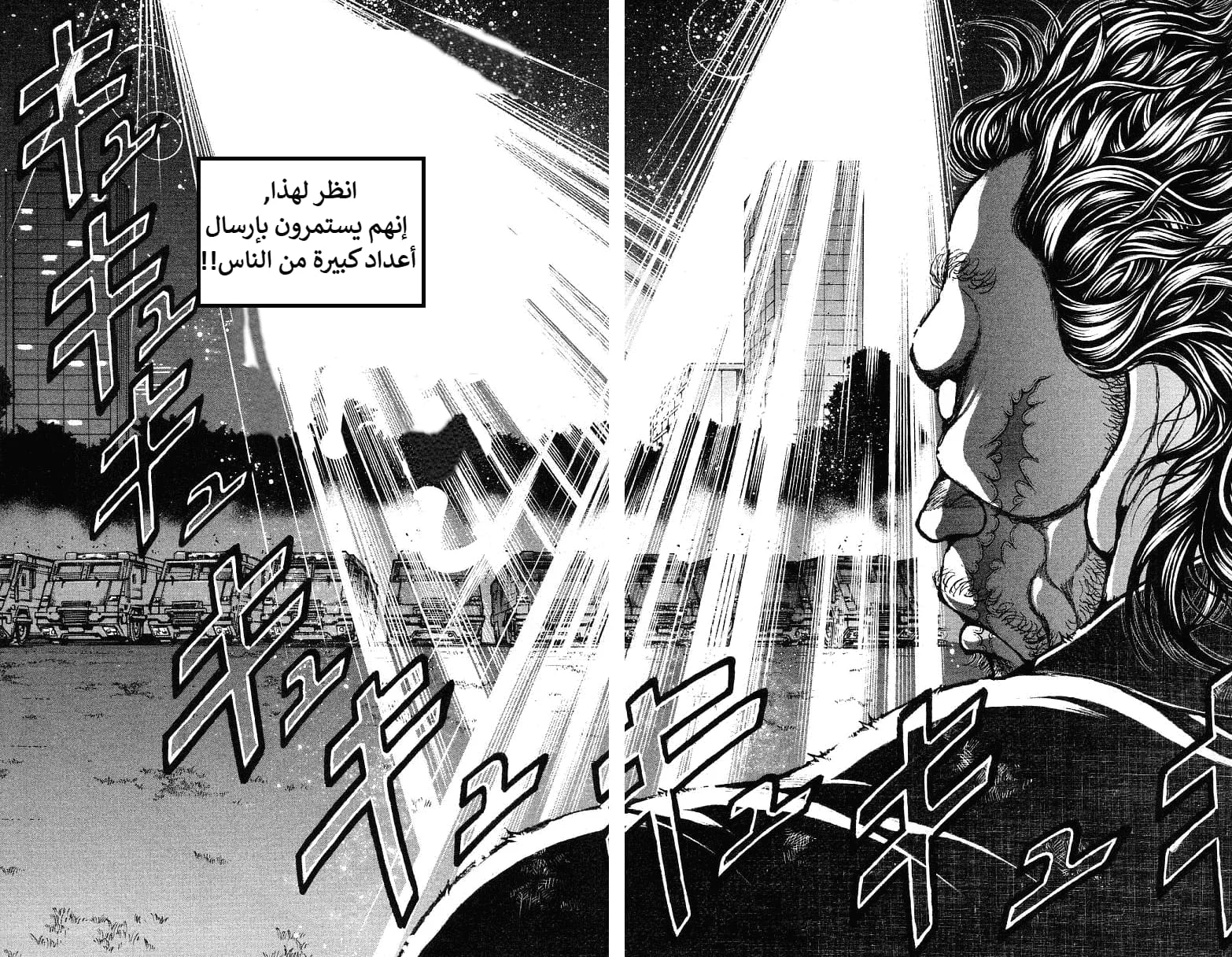 Read Baki Dou AR Manga Online