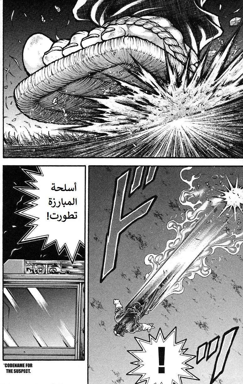 Read Baki Dou AR Manga Online