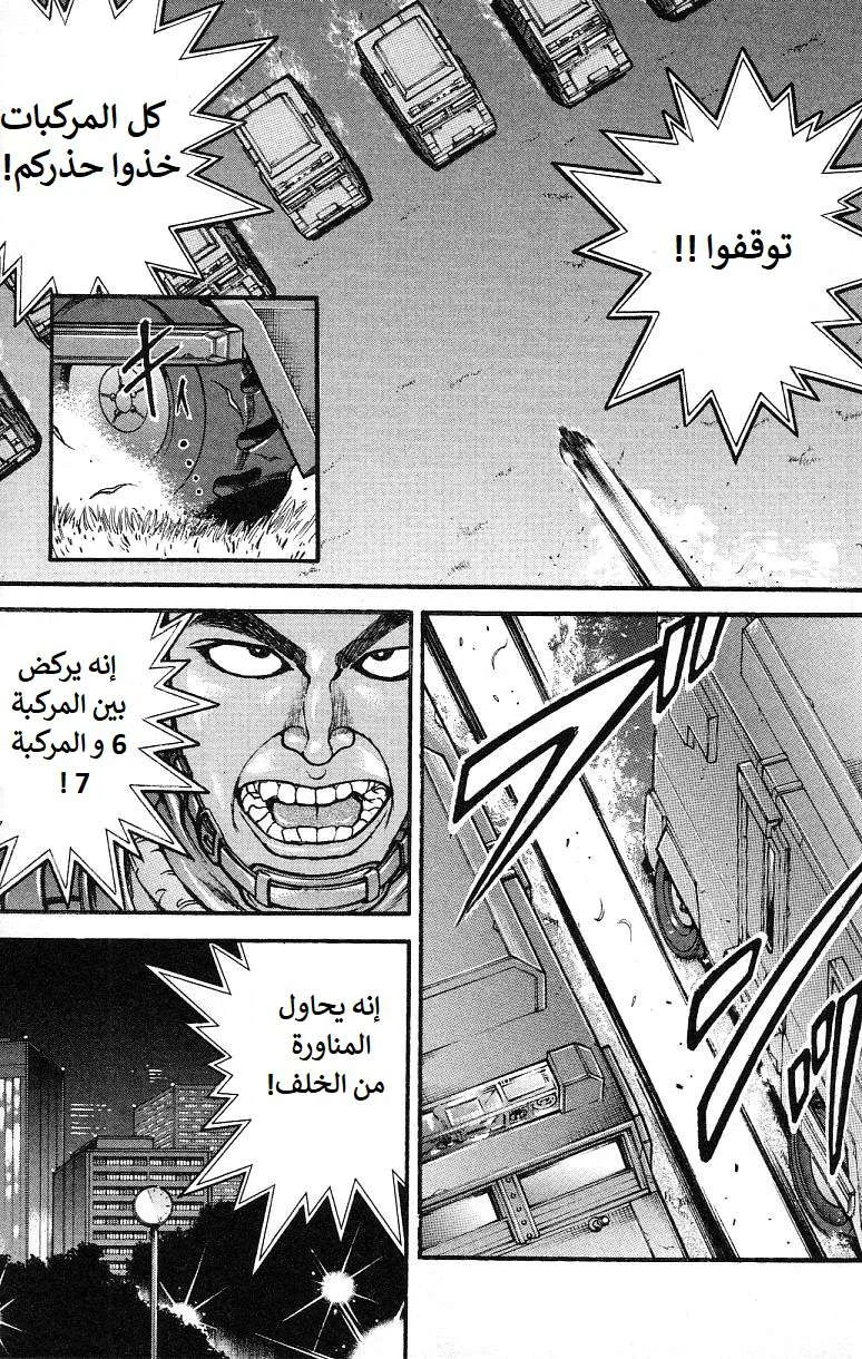 Read Baki Dou AR Manga Online
