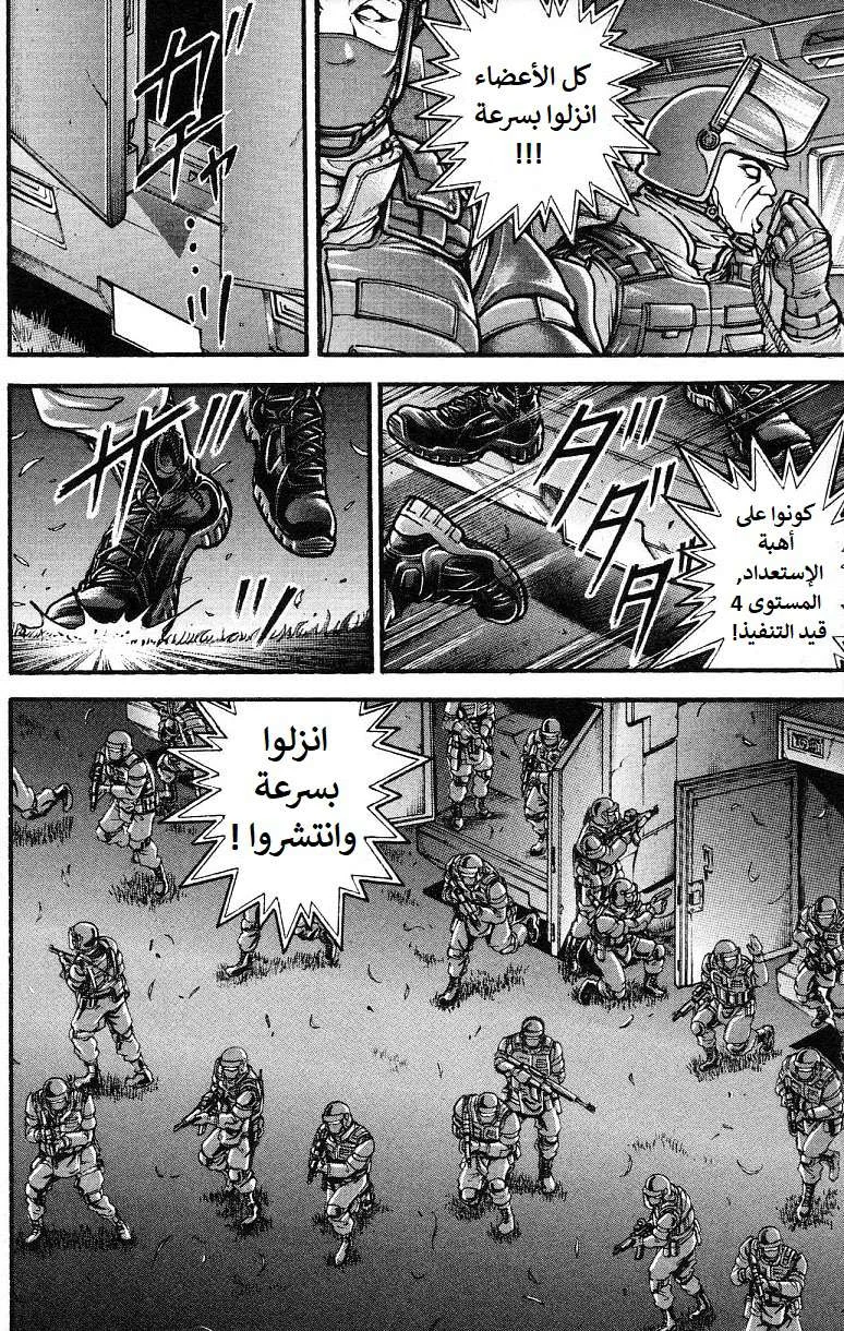 Read Baki Dou AR Manga Online