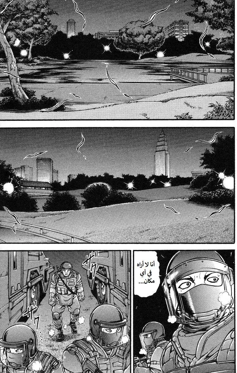 Read Baki Dou AR Manga Online