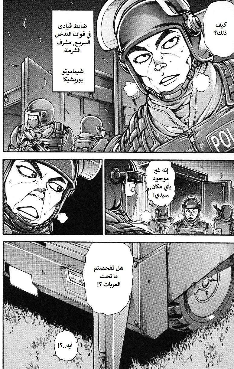 Read Baki Dou AR Manga Online
