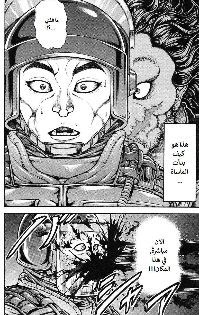 Read Baki Dou AR Manga Online