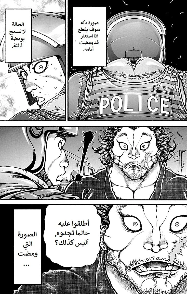 Read Baki Dou AR Manga Online