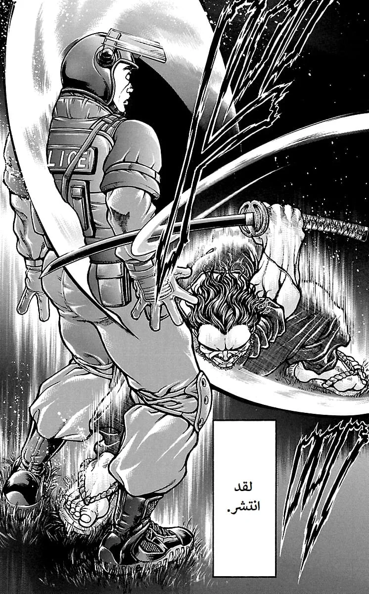 Read Baki Dou AR Manga Online