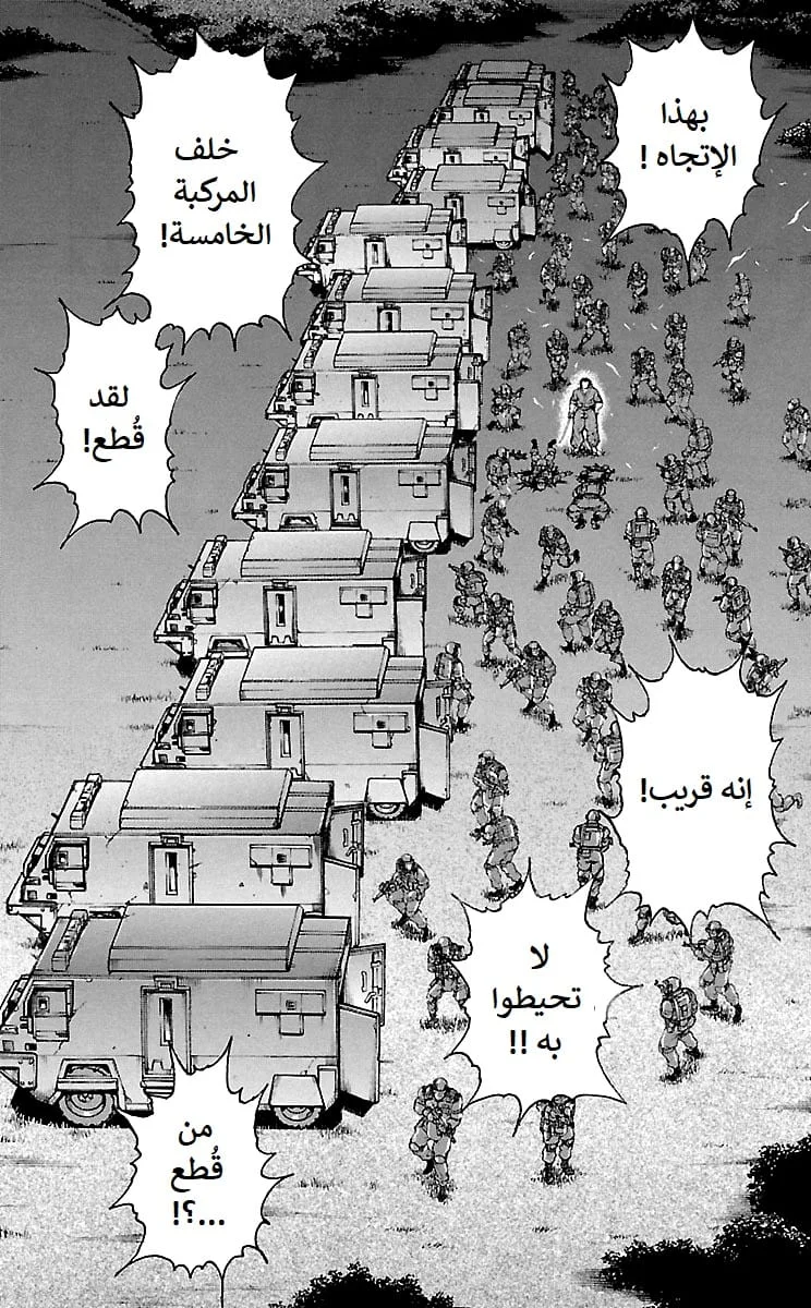 Read Baki Dou AR Manga Online