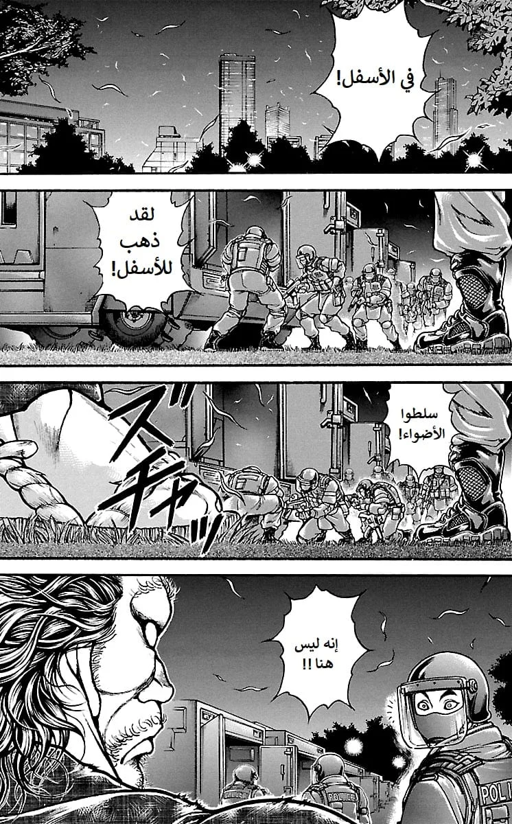Read Baki Dou AR Manga Online