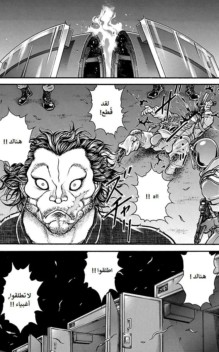 Read Baki Dou AR Manga Online