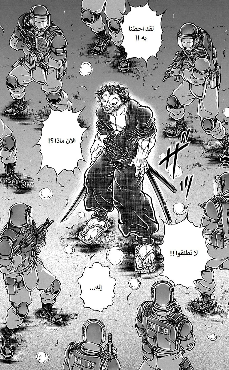 Read Baki Dou AR Manga Online