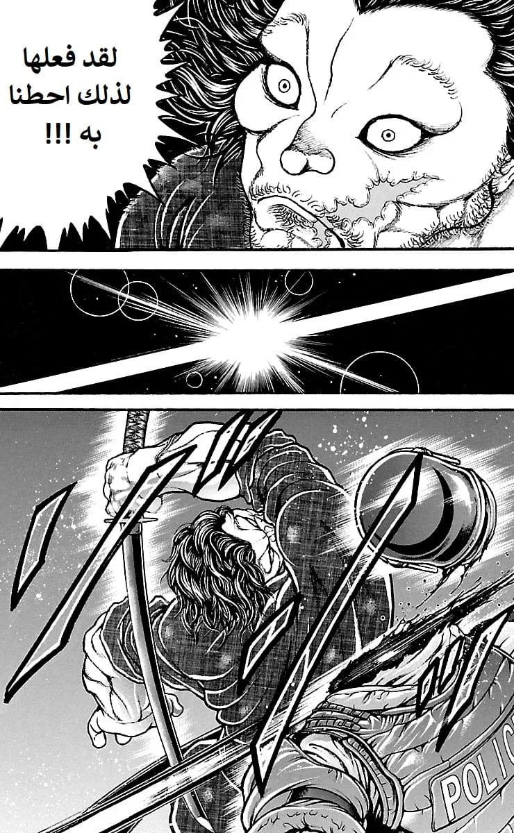 Read Baki Dou AR Manga Online