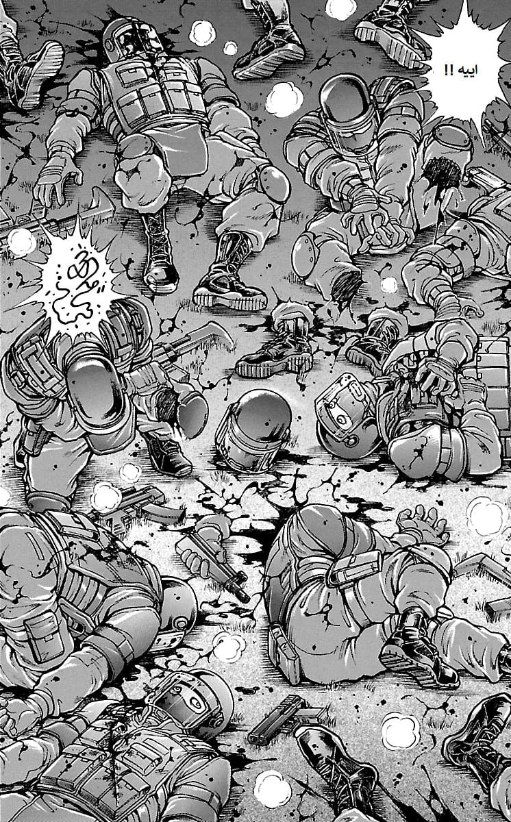 Read Baki Dou AR Manga Online