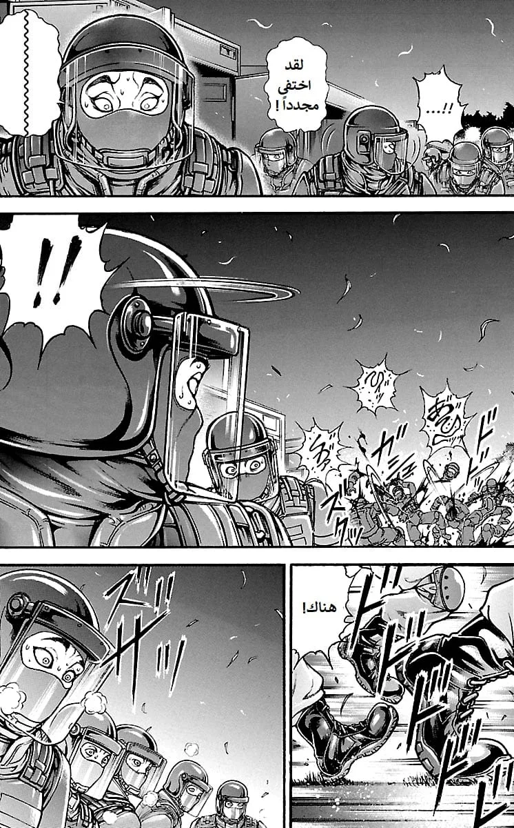 Read Baki Dou AR Manga Online