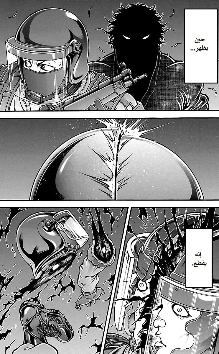 Read Baki Dou AR Manga Online