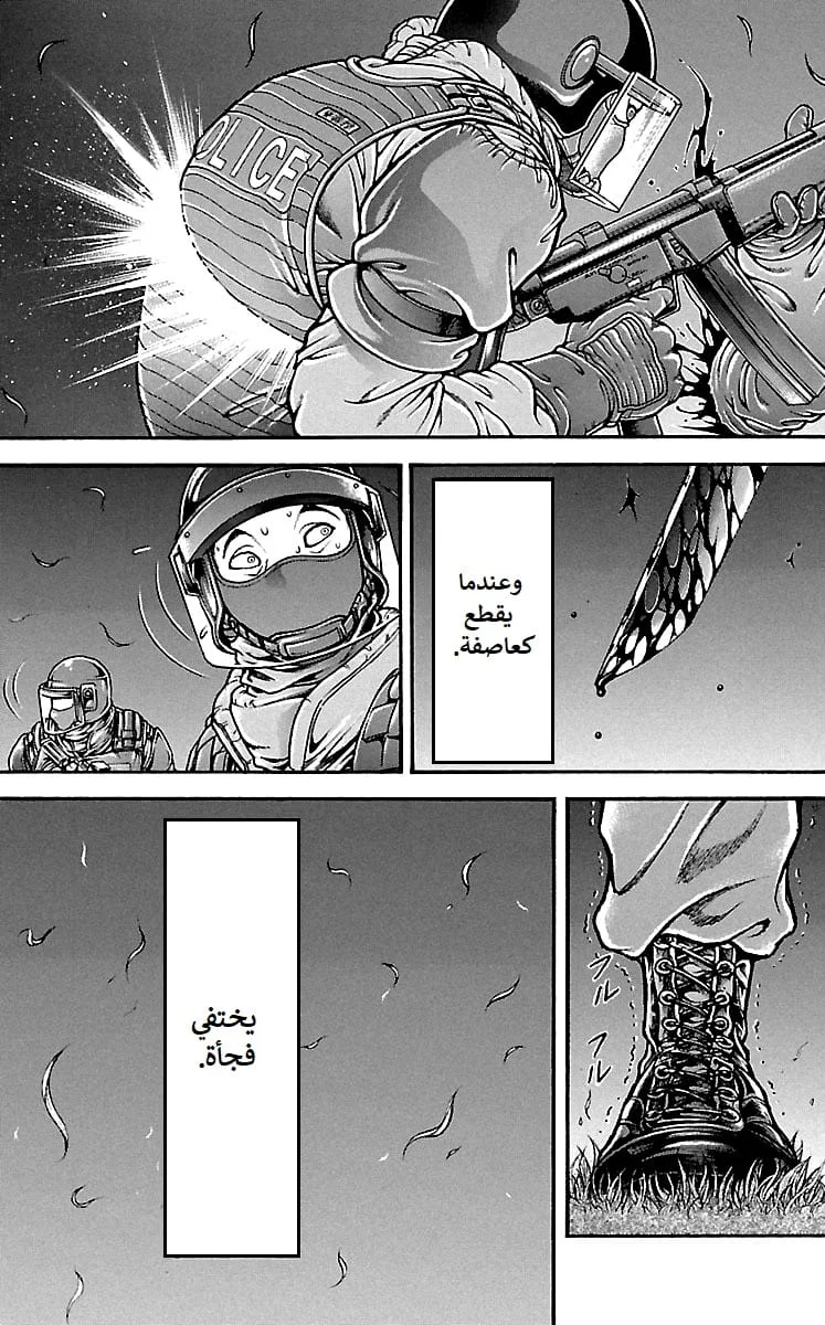 Read Baki Dou AR Manga Online