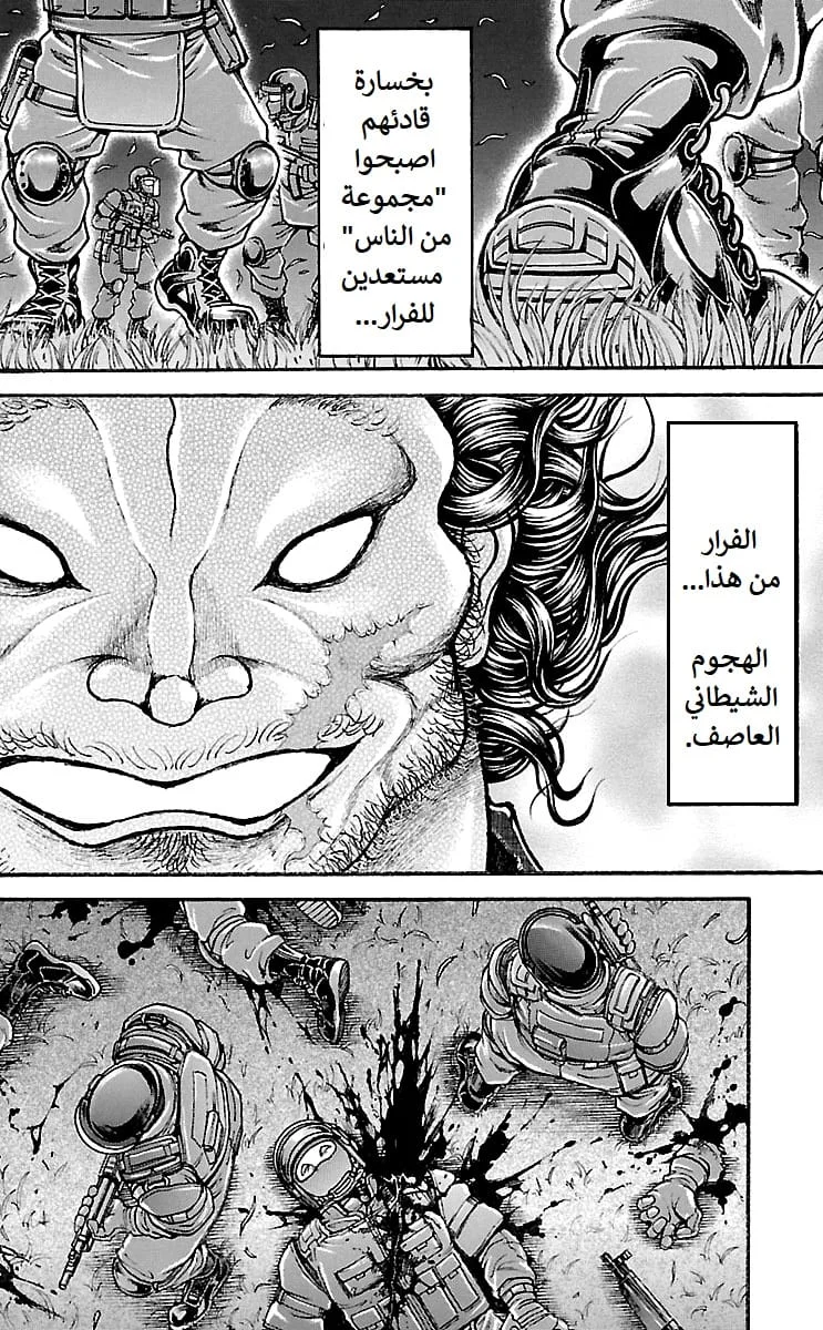 Read Baki Dou AR Manga Online