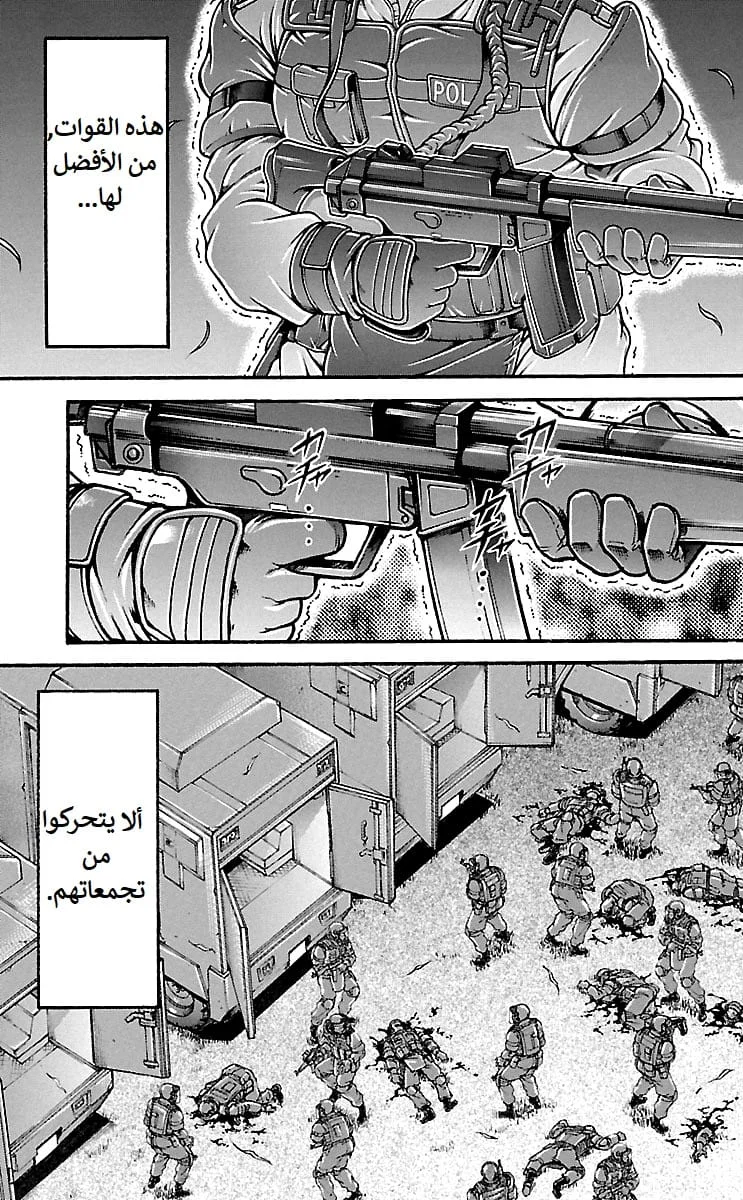 Read Baki Dou AR Manga Online