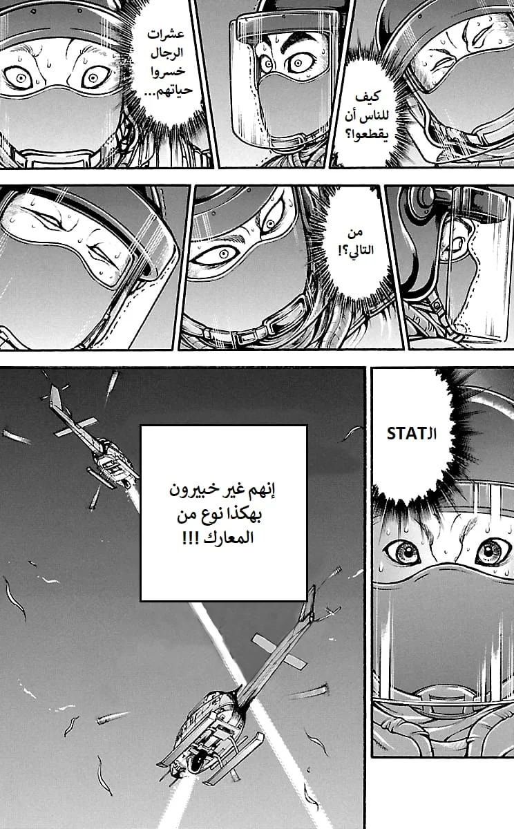 Read Baki Dou AR Manga Online