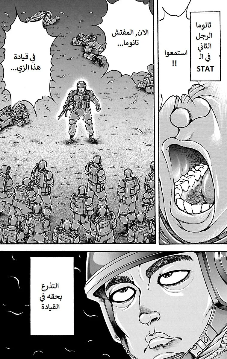 Read Baki Dou AR Manga Online