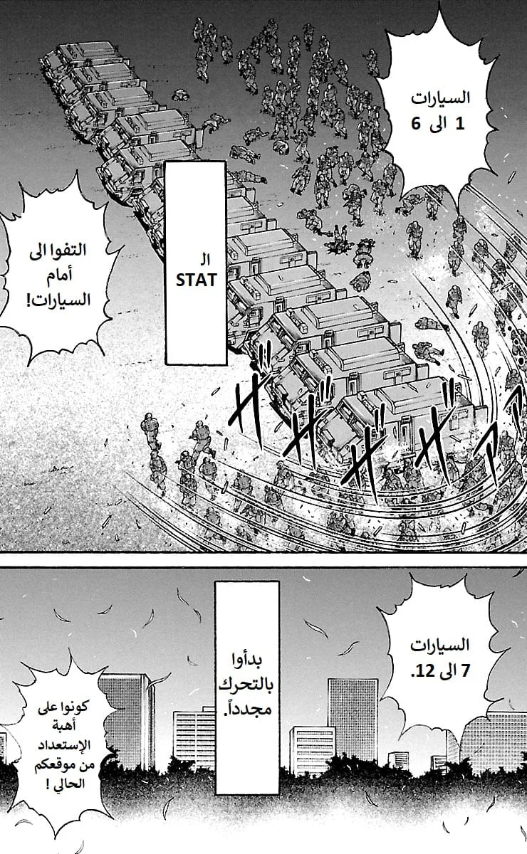 Read Baki Dou AR Manga Online