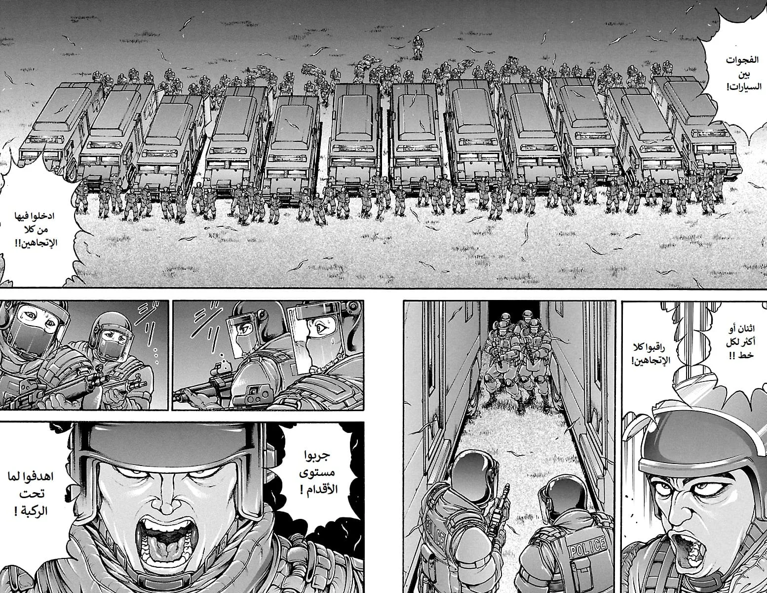 Read Baki Dou AR Manga Online